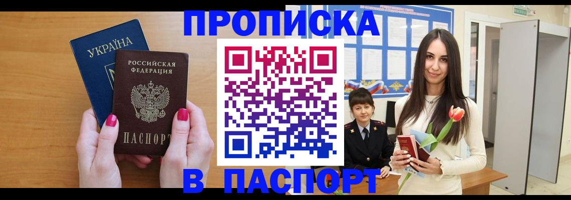 временная регистрация адрес в Белово