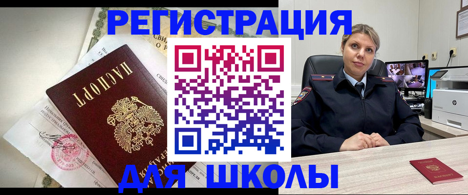 регистрация в Белово