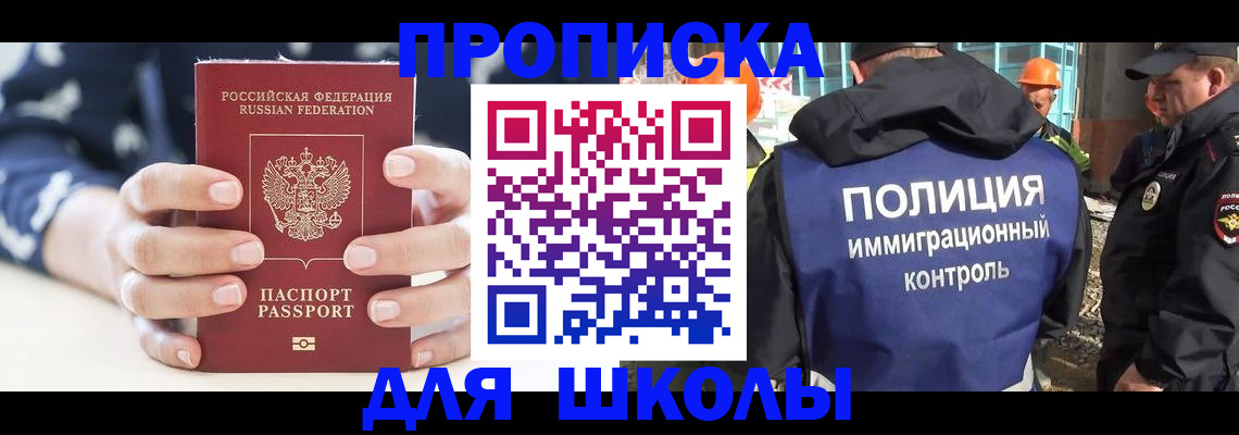 временная регистрация для всех в Белово