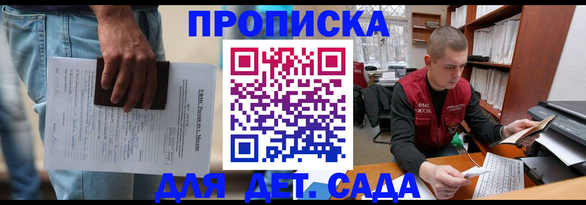 прописка гарантия в Белово